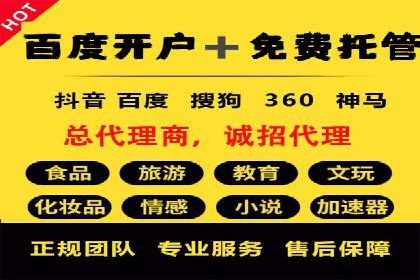 百度SEM推广案例：助力中小企业实现弯道超车